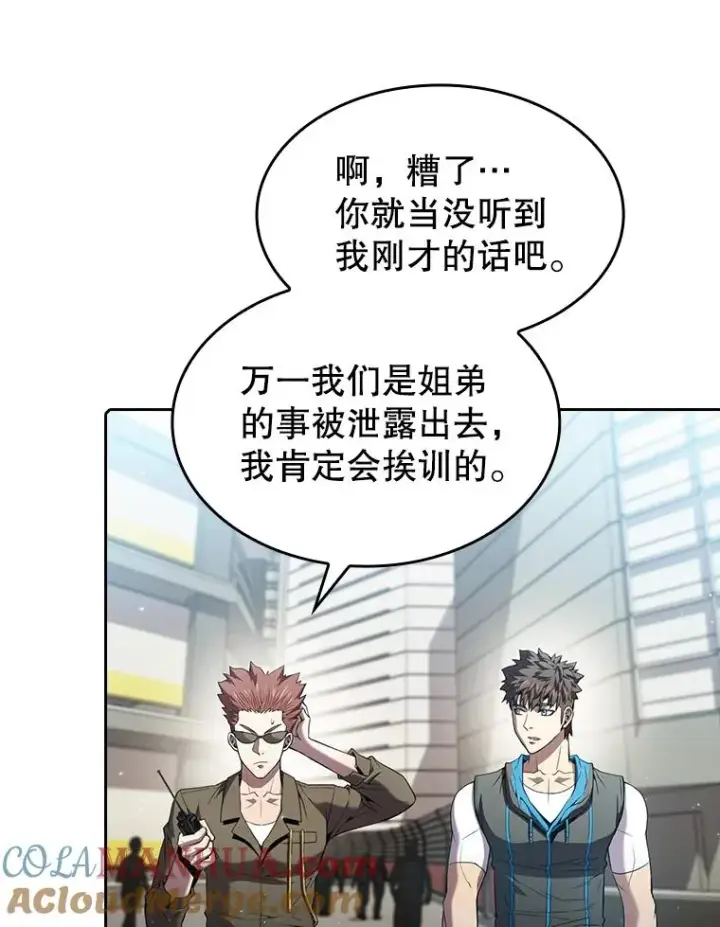 漫画《从地狱归来的圣座》62.L城危机第41张图