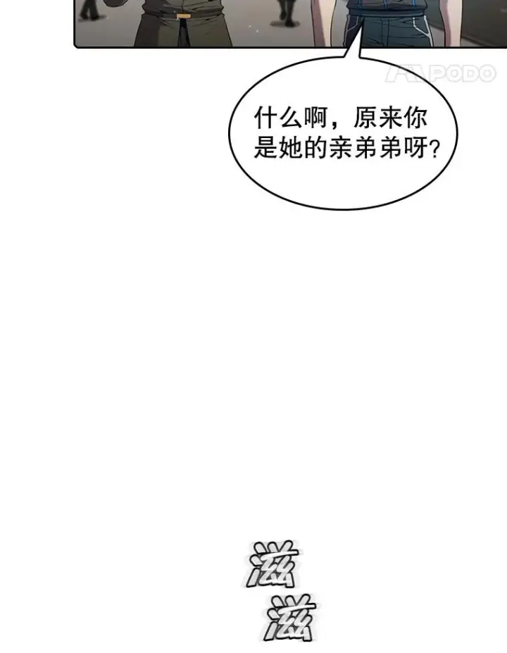 漫画《从地狱归来的圣座》62.L城危机第42张图