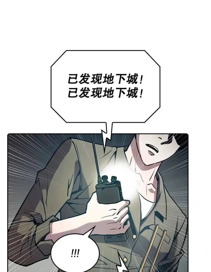 漫画《从地狱归来的圣座》62.L城危机第43张图