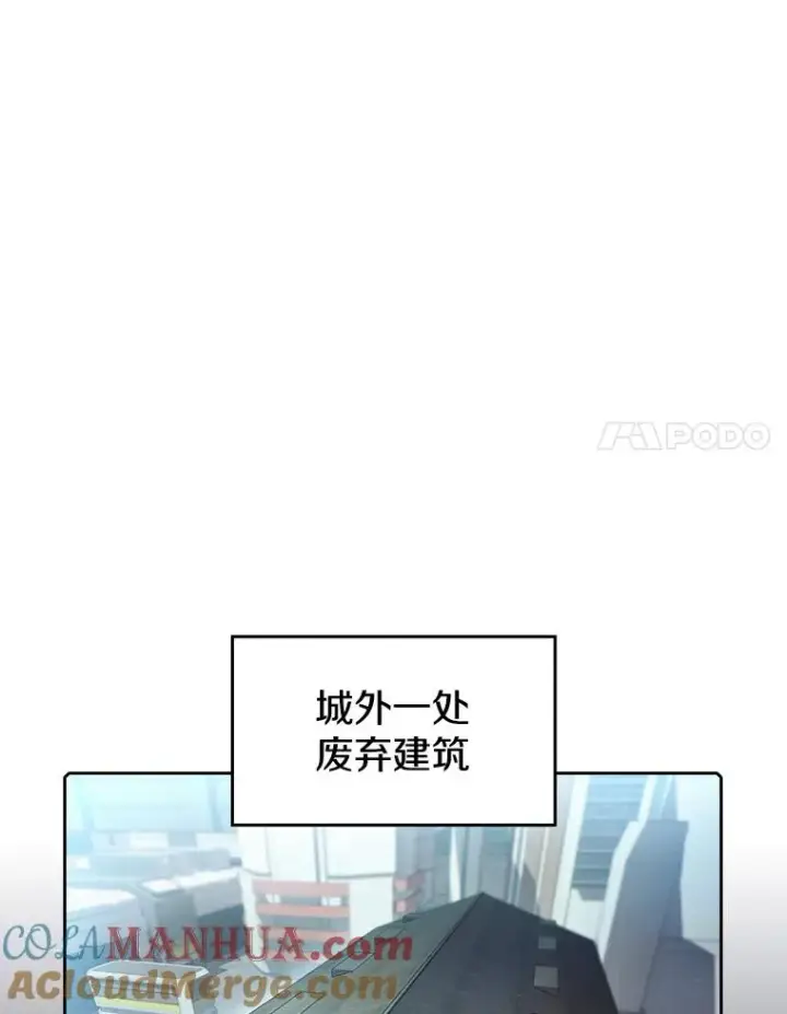 漫画《从地狱归来的圣座》62.L城危机第45张图