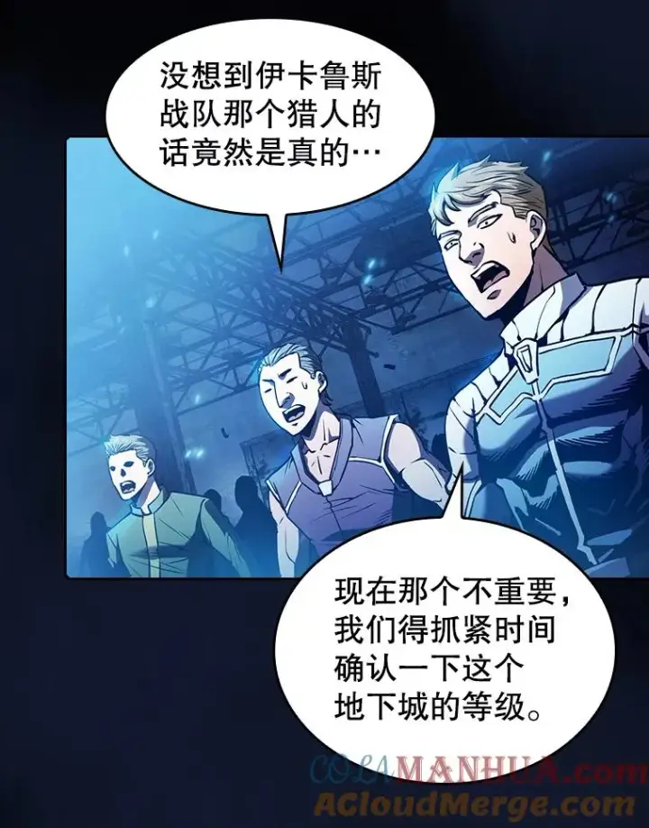 漫画《从地狱归来的圣座》62.L城危机第49张图