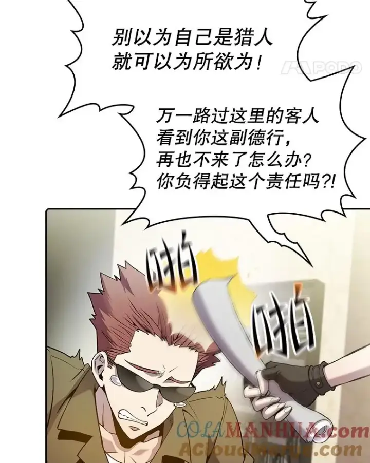 漫画《从地狱归来的圣座》62.L城危机第5张图