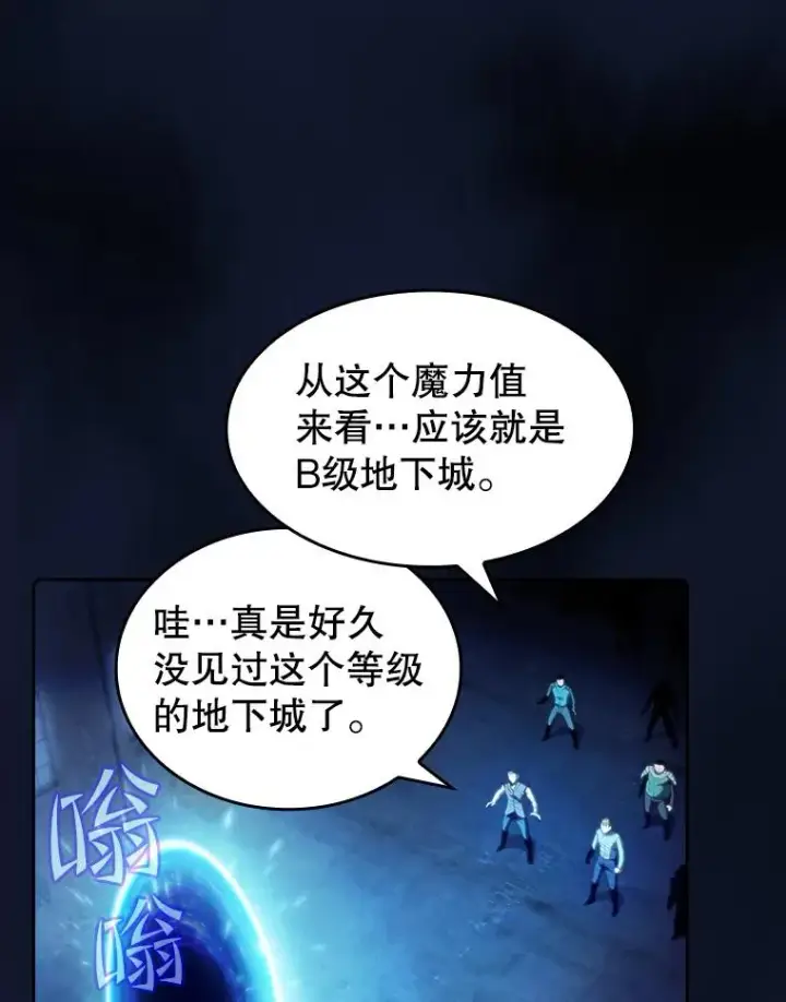 漫画《从地狱归来的圣座》62.L城危机第50张图