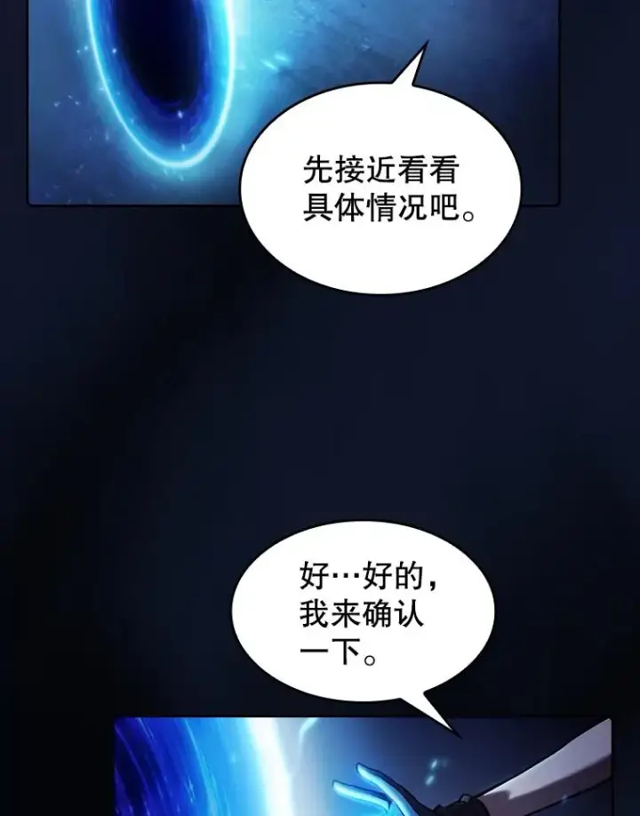 漫画《从地狱归来的圣座》62.L城危机第51张图