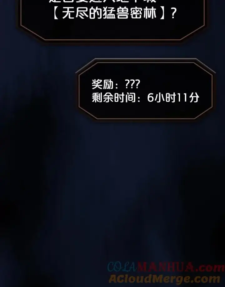 漫画《从地狱归来的圣座》62.L城危机第53张图