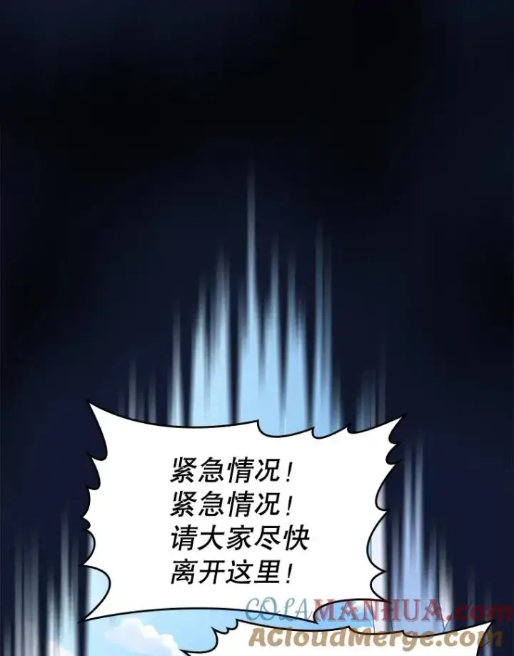 漫画《从地狱归来的圣座》62.L城危机第57张图