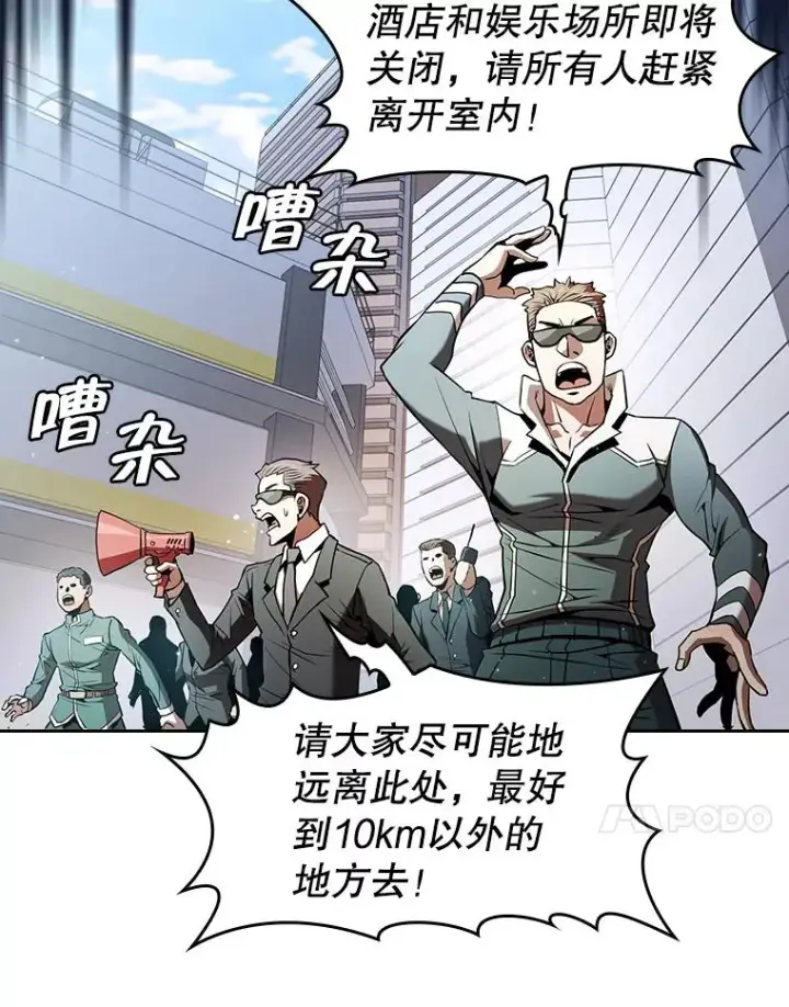 漫画《从地狱归来的圣座》62.L城危机第58张图