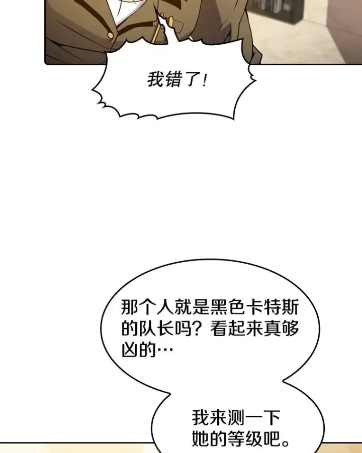 漫画《从地狱归来的圣座》62.L城危机第6张图