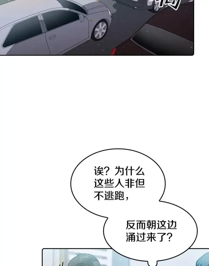 漫画《从地狱归来的圣座》62.L城危机第60张图
