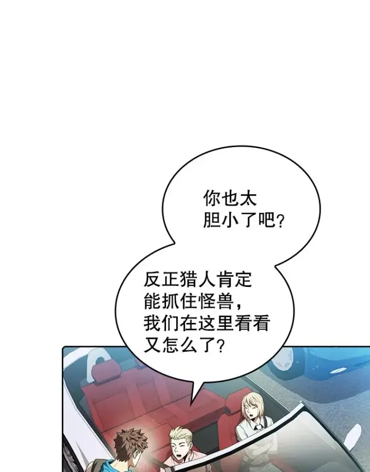 漫画《从地狱归来的圣座》62.L城危机第64张图