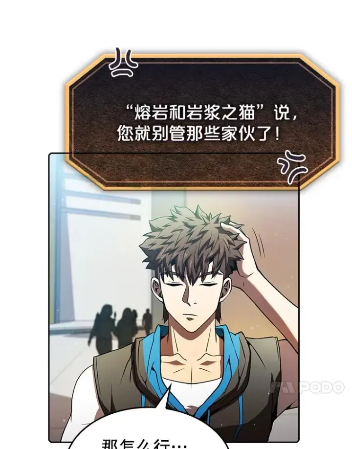 漫画《从地狱归来的圣座》62.L城危机第68张图