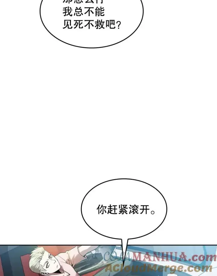 漫画《从地狱归来的圣座》62.L城危机第69张图