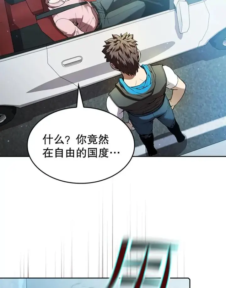 漫画《从地狱归来的圣座》62.L城危机第70张图