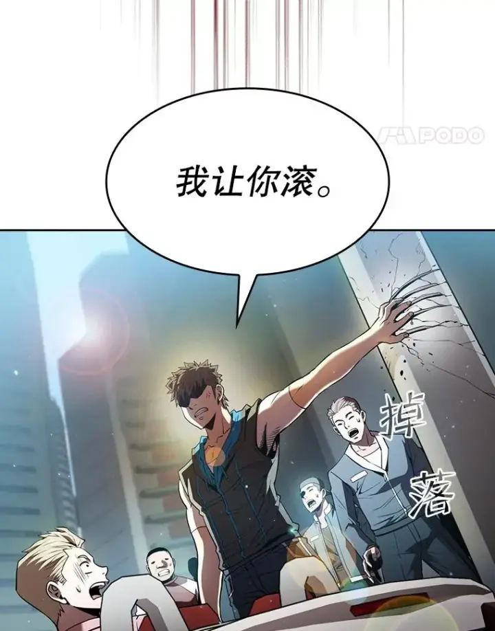 漫画《从地狱归来的圣座》62.L城危机第72张图