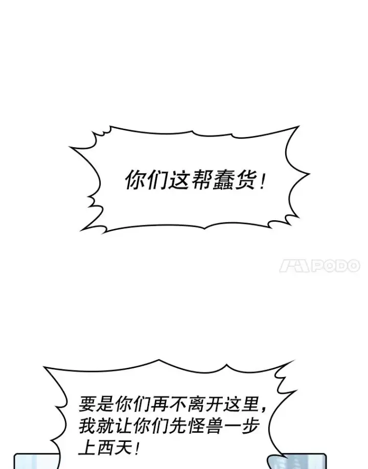漫画《从地狱归来的圣座》62.L城危机第75张图