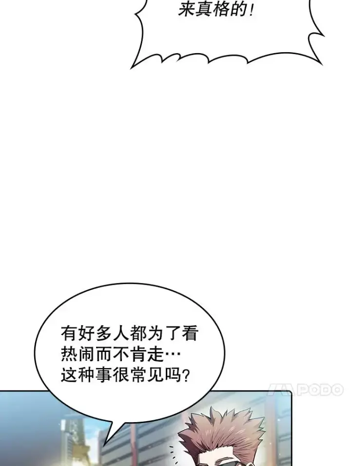 漫画《从地狱归来的圣座》62.L城危机第78张图