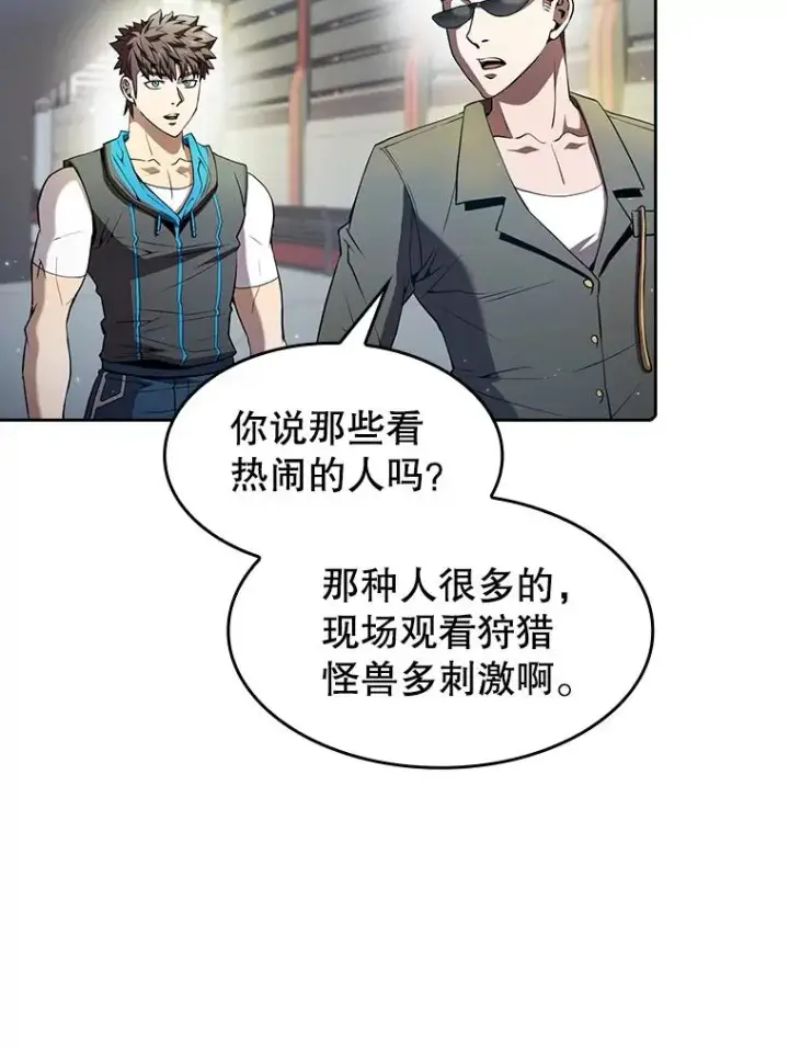 漫画《从地狱归来的圣座》62.L城危机第79张图