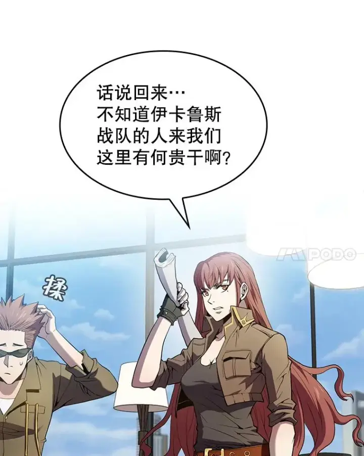 漫画《从地狱归来的圣座》62.L城危机第8张图
