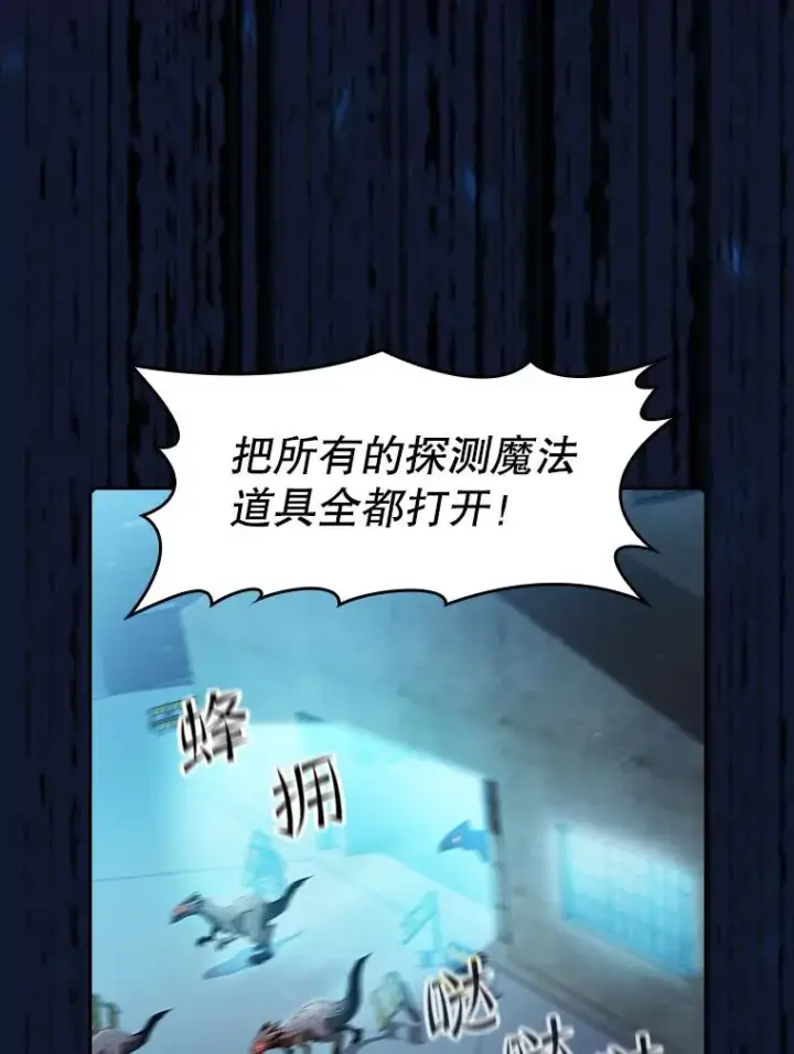 漫画《从地狱归来的圣座》62.L城危机第87张图