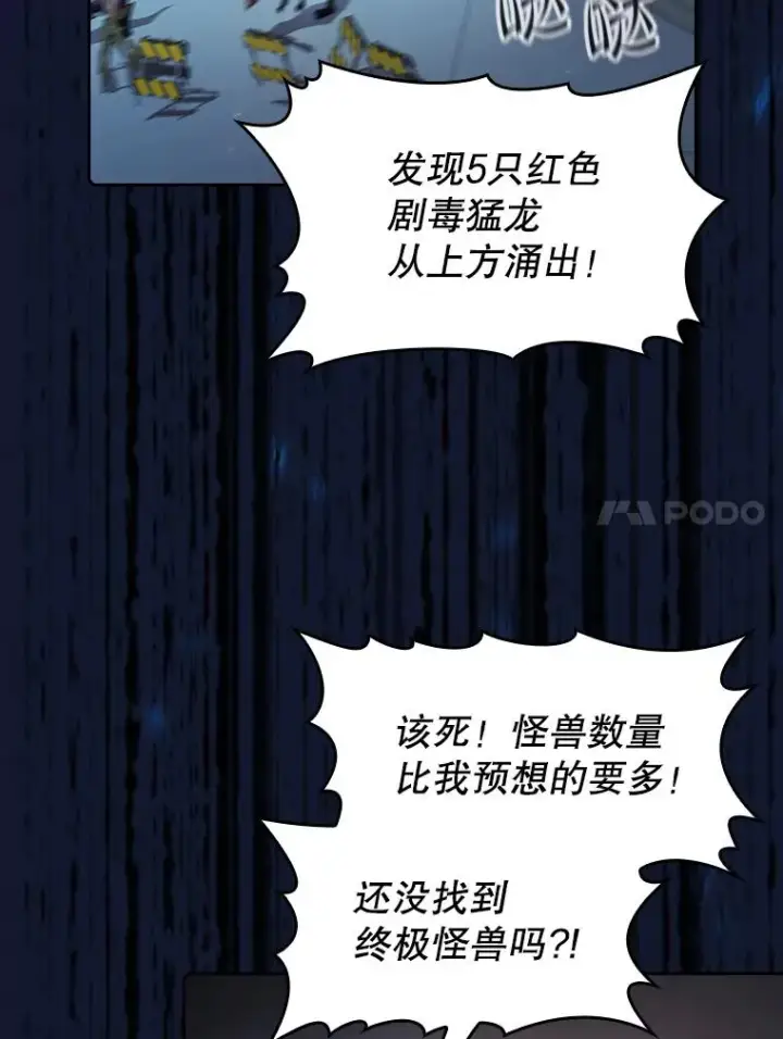 漫画《从地狱归来的圣座》62.L城危机第88张图