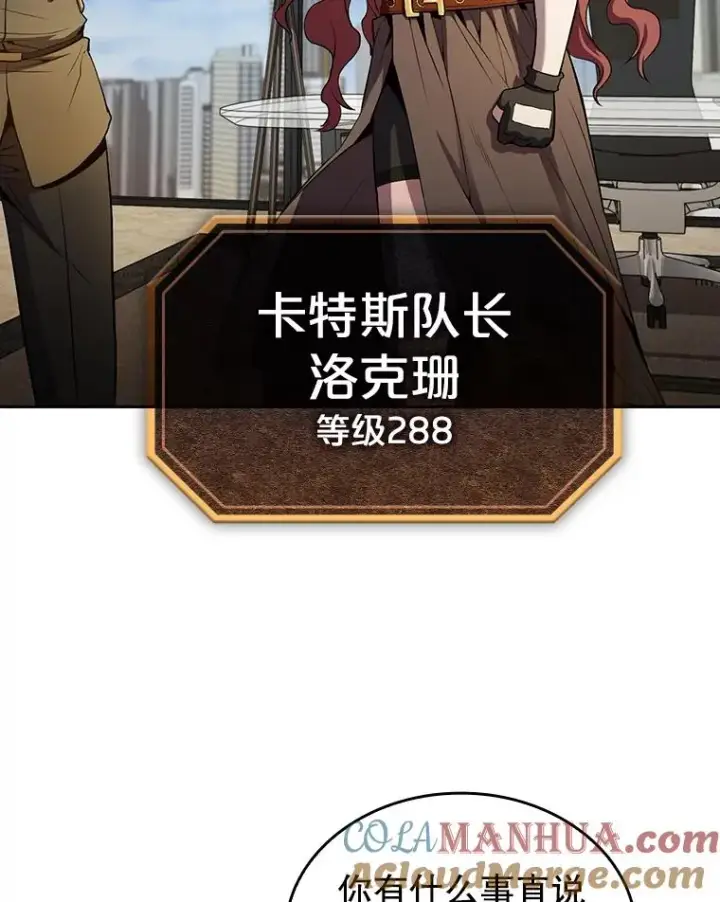 漫画《从地狱归来的圣座》62.L城危机第9张图