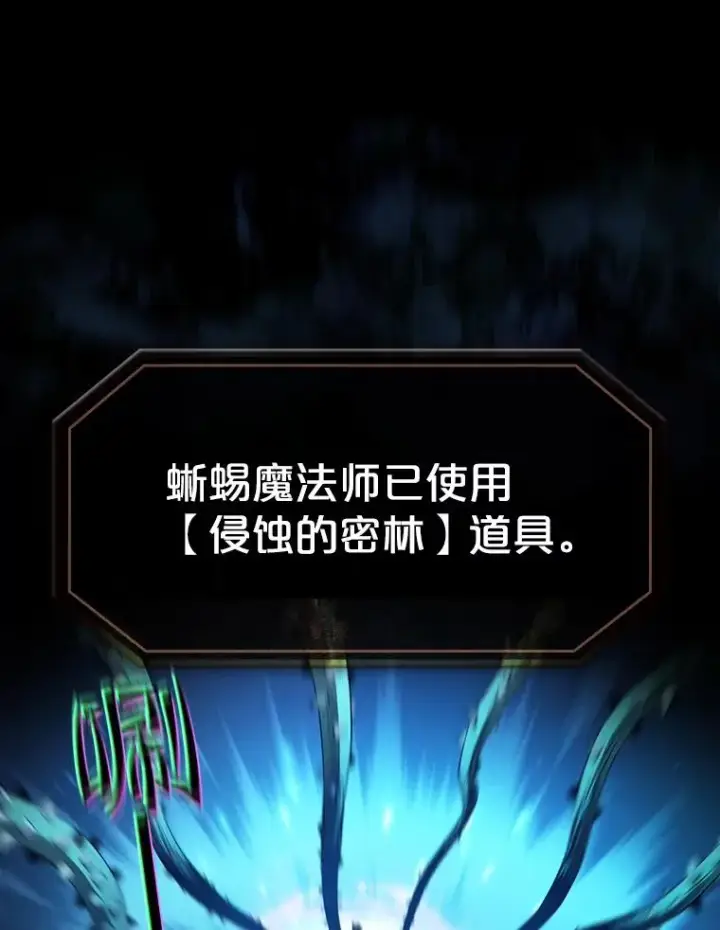 漫画《从地狱归来的圣座》62.L城危机第92张图