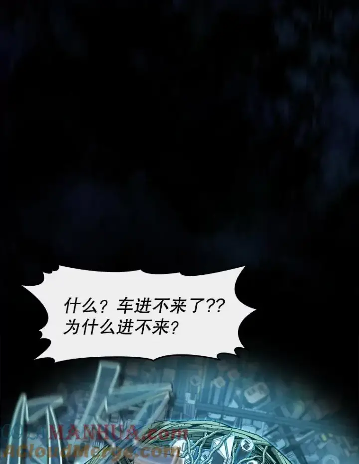 漫画《从地狱归来的圣座》62.L城危机第97张图