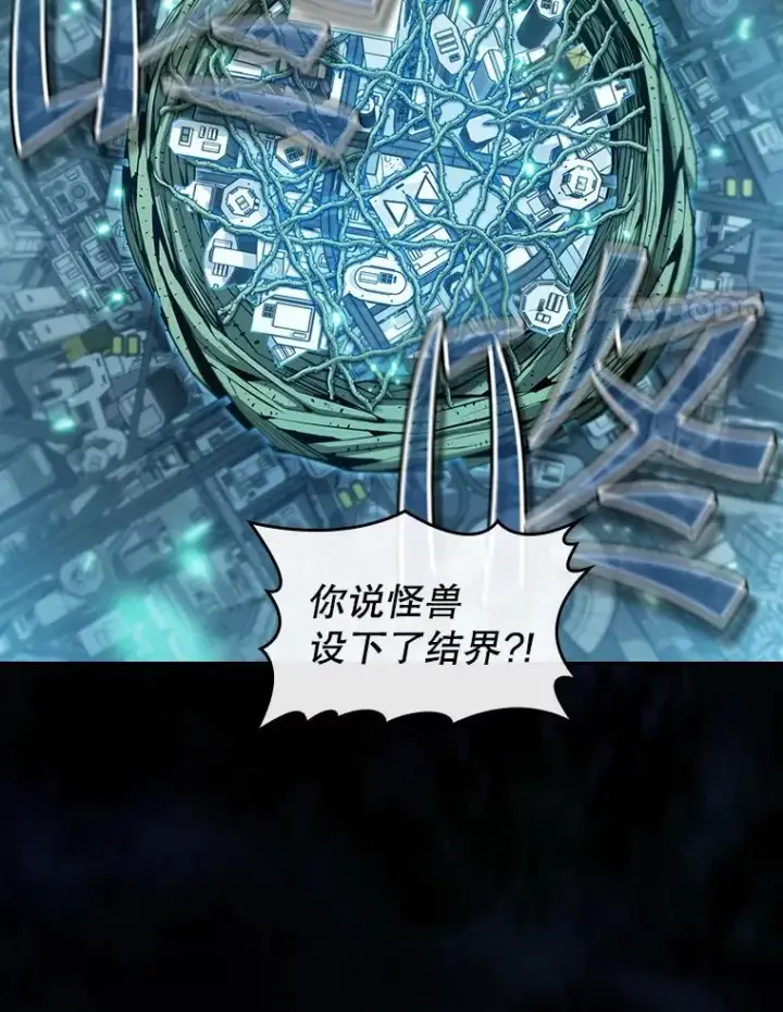 漫画《从地狱归来的圣座》62.L城危机第98张图