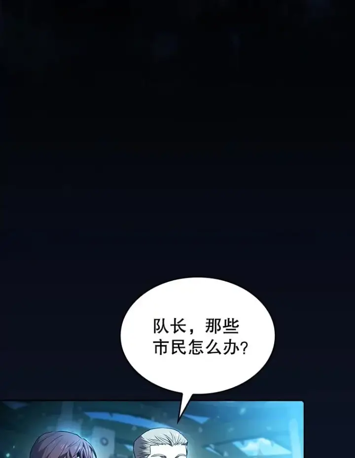 漫画《从地狱归来的圣座》62.L城危机第99张图
