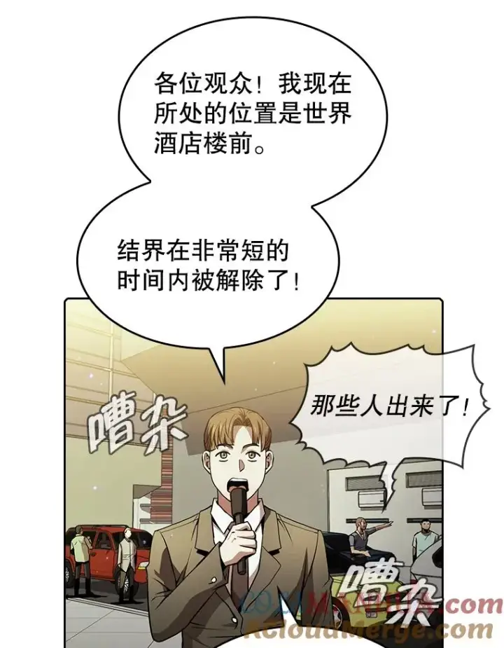 漫画《从地狱归来的圣座》63.蜥蜴魔法师第101张图