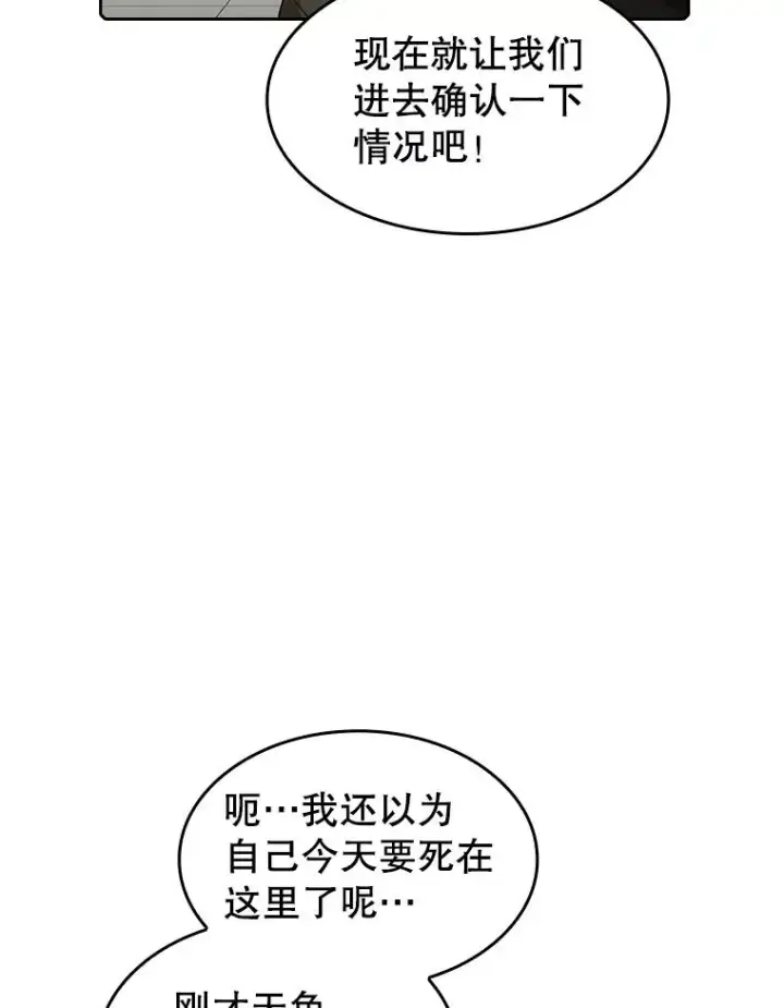漫画《从地狱归来的圣座》63.蜥蜴魔法师第102张图