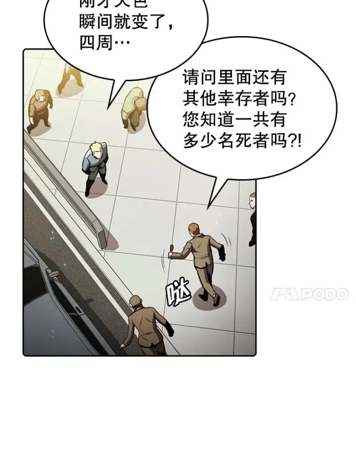 漫画《从地狱归来的圣座》63.蜥蜴魔法师第103张图