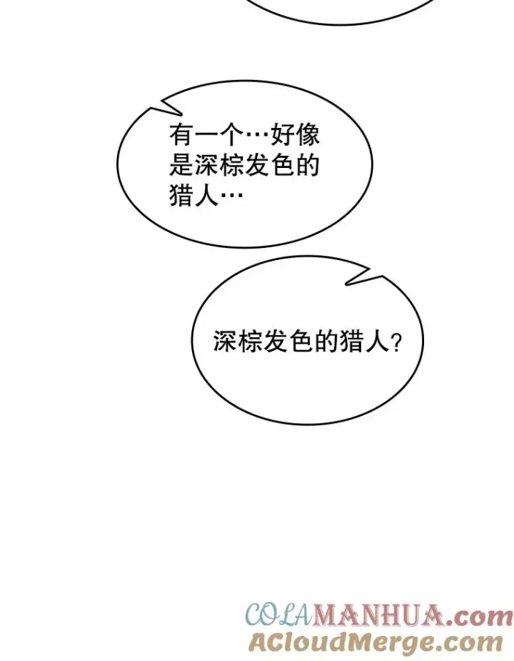 漫画《从地狱归来的圣座》63.蜥蜴魔法师第105张图