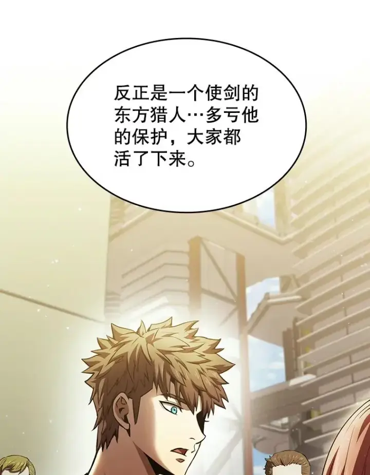 漫画《从地狱归来的圣座》63.蜥蜴魔法师第106张图