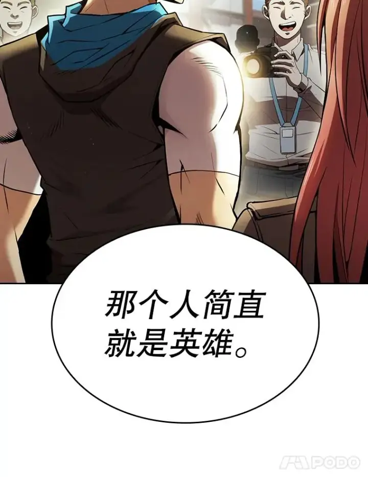 漫画《从地狱归来的圣座》63.蜥蜴魔法师第107张图