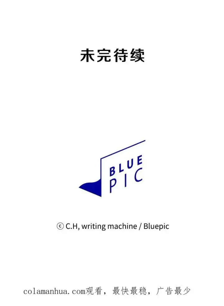 漫画《从地狱归来的圣座》63.蜥蜴魔法师第108张图