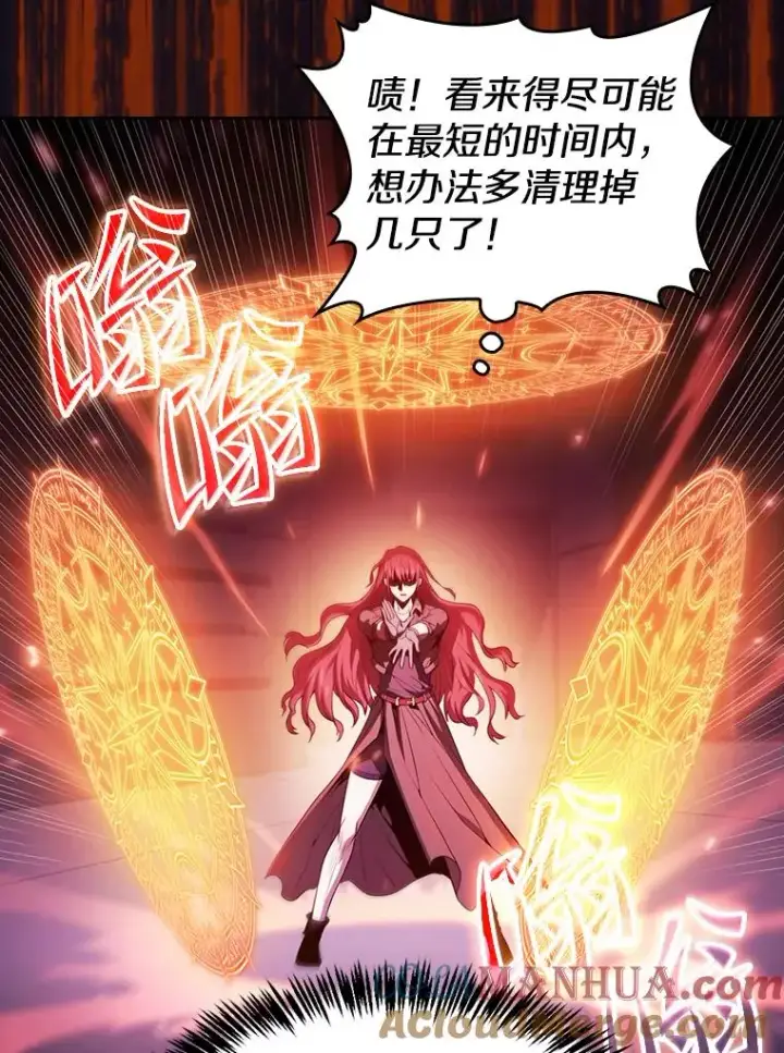 漫画《从地狱归来的圣座》63.蜥蜴魔法师第13张图