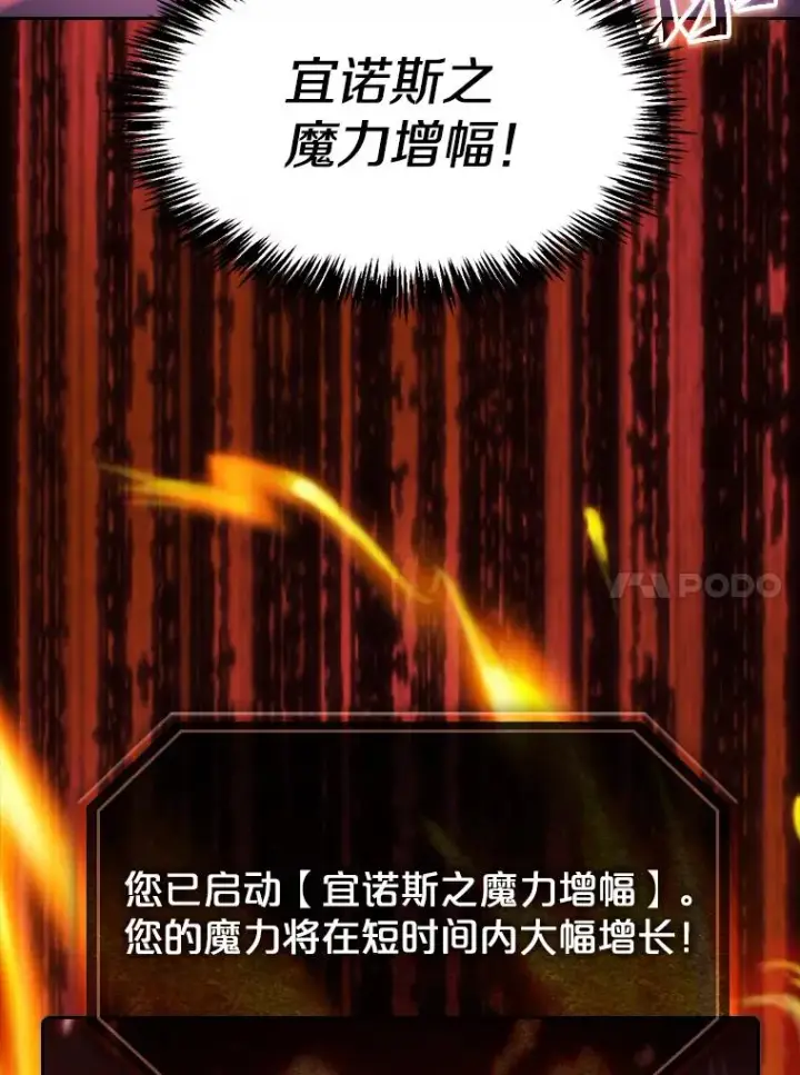 漫画《从地狱归来的圣座》63.蜥蜴魔法师第14张图