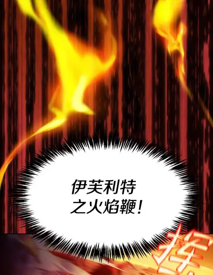 漫画《从地狱归来的圣座》63.蜥蜴魔法师第16张图