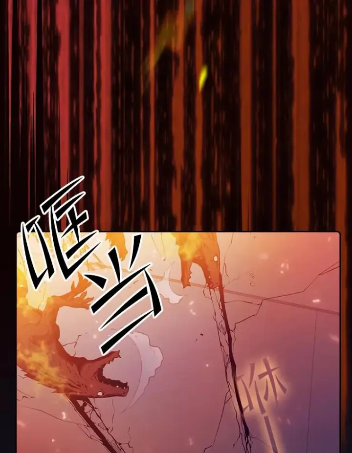 漫画《从地狱归来的圣座》63.蜥蜴魔法师第20张图