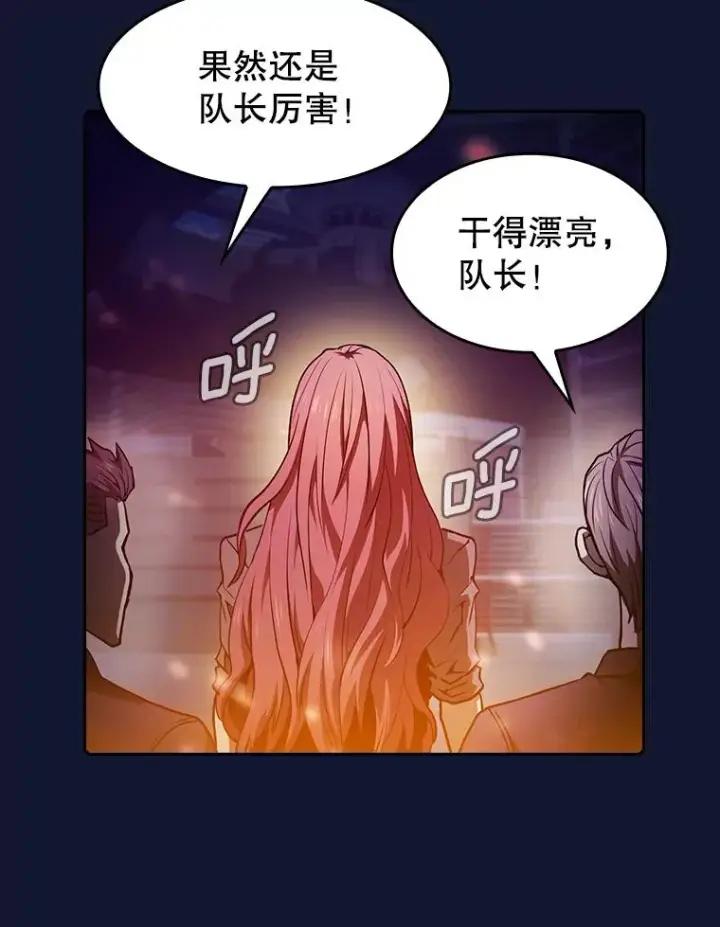 漫画《从地狱归来的圣座》63.蜥蜴魔法师第22张图
