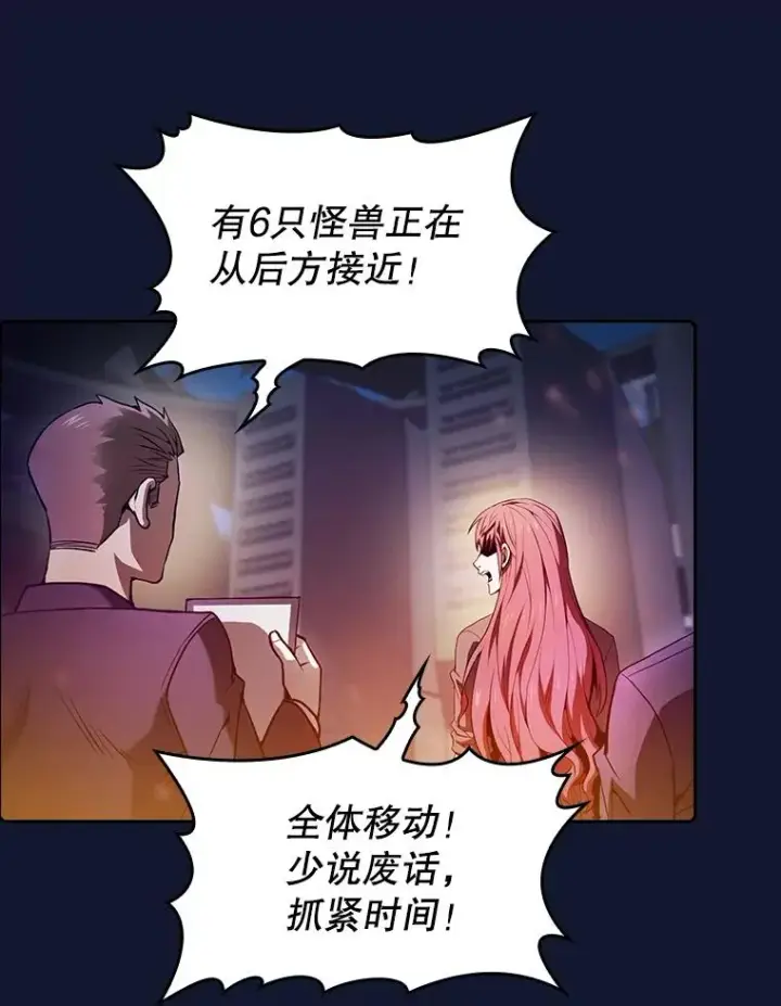 漫画《从地狱归来的圣座》63.蜥蜴魔法师第23张图