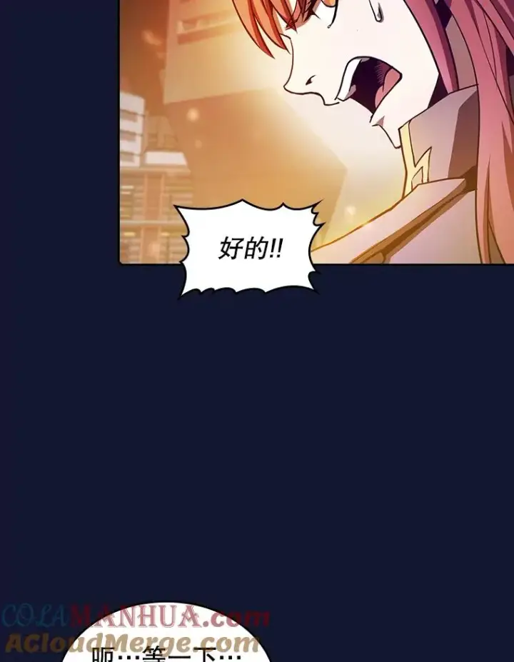 漫画《从地狱归来的圣座》63.蜥蜴魔法师第25张图