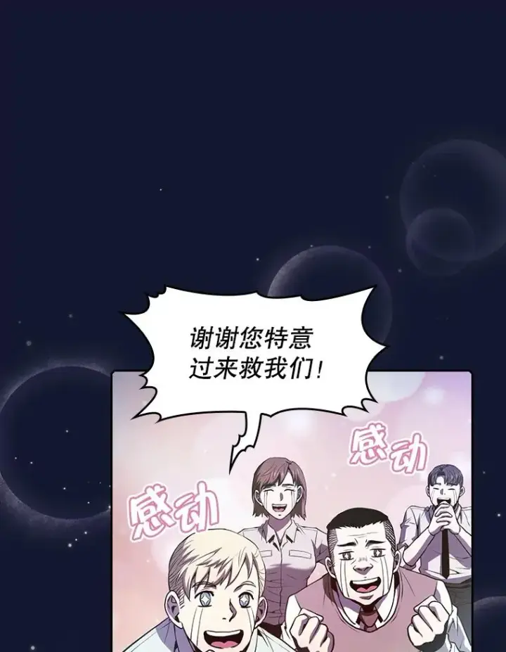 漫画《从地狱归来的圣座》63.蜥蜴魔法师第46张图