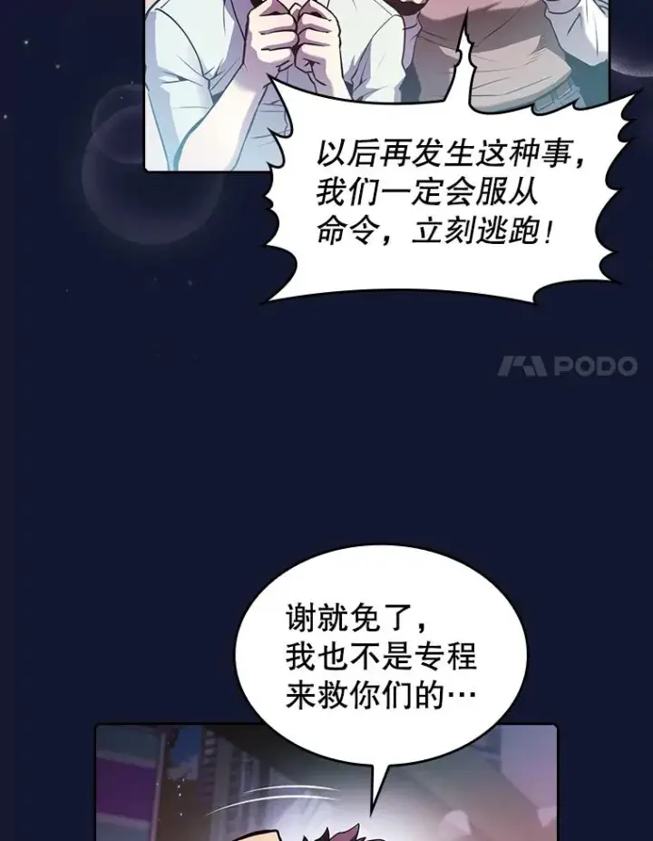 漫画《从地狱归来的圣座》63.蜥蜴魔法师第47张图