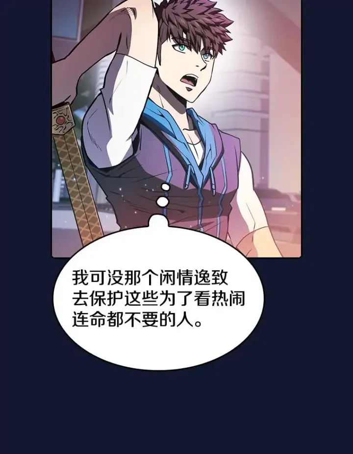 漫画《从地狱归来的圣座》63.蜥蜴魔法师第48张图