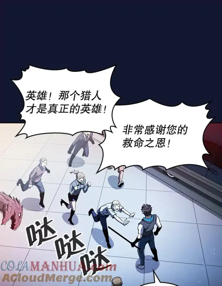 漫画《从地狱归来的圣座》63.蜥蜴魔法师第49张图