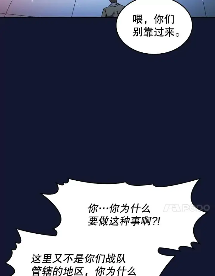 漫画《从地狱归来的圣座》63.蜥蜴魔法师第50张图
