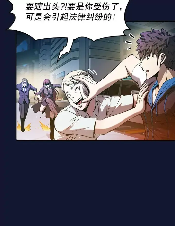 漫画《从地狱归来的圣座》63.蜥蜴魔法师第51张图