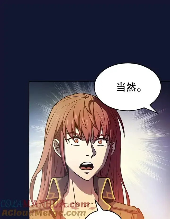 漫画《从地狱归来的圣座》63.蜥蜴魔法师第53张图